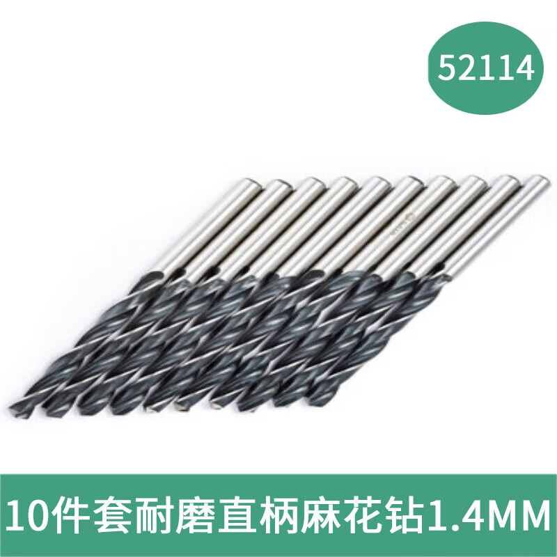 世达(SATA)10件套耐磨直柄麻花钻1.4MM 52114
