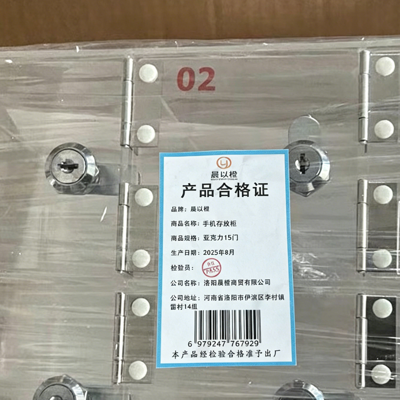 晨以橙 手机存放柜 亚克力15门 台高清大图