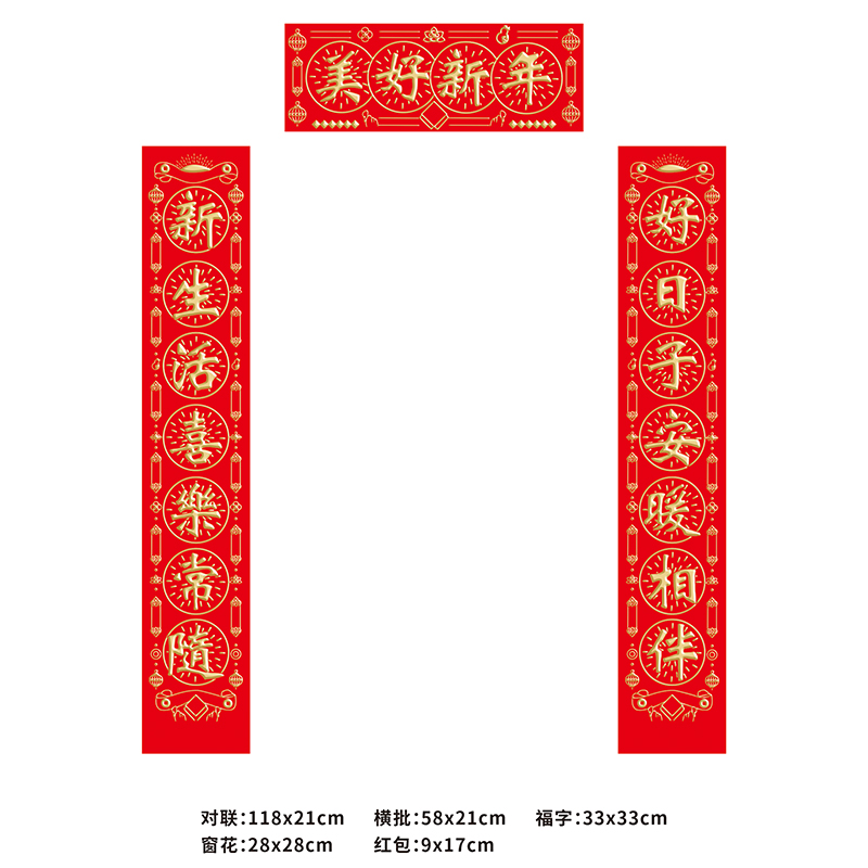 名凌2027年118cm特种纸浮雕烫金对联大礼包TJ-03大礼包款(100份)高清大图