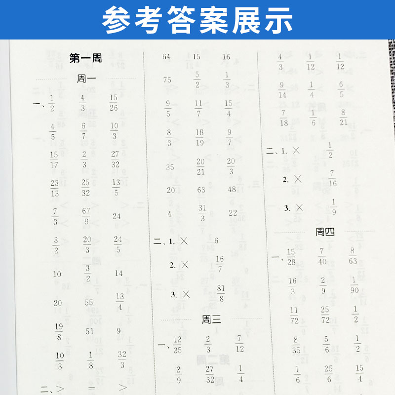 数学 西师版 六年级上 [正版]2024计算能手六年级上册西师版XS版口算竖式计算天天练 通成学典小学计算高手六年级数学高清大图