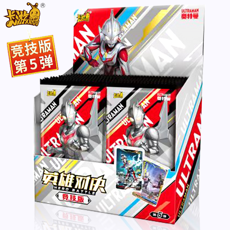 奥特曼卡片英雄对决竞技版第四弹CR卡MR对战卡牌TCG益智桌游 竞技版第五弹整盒20包