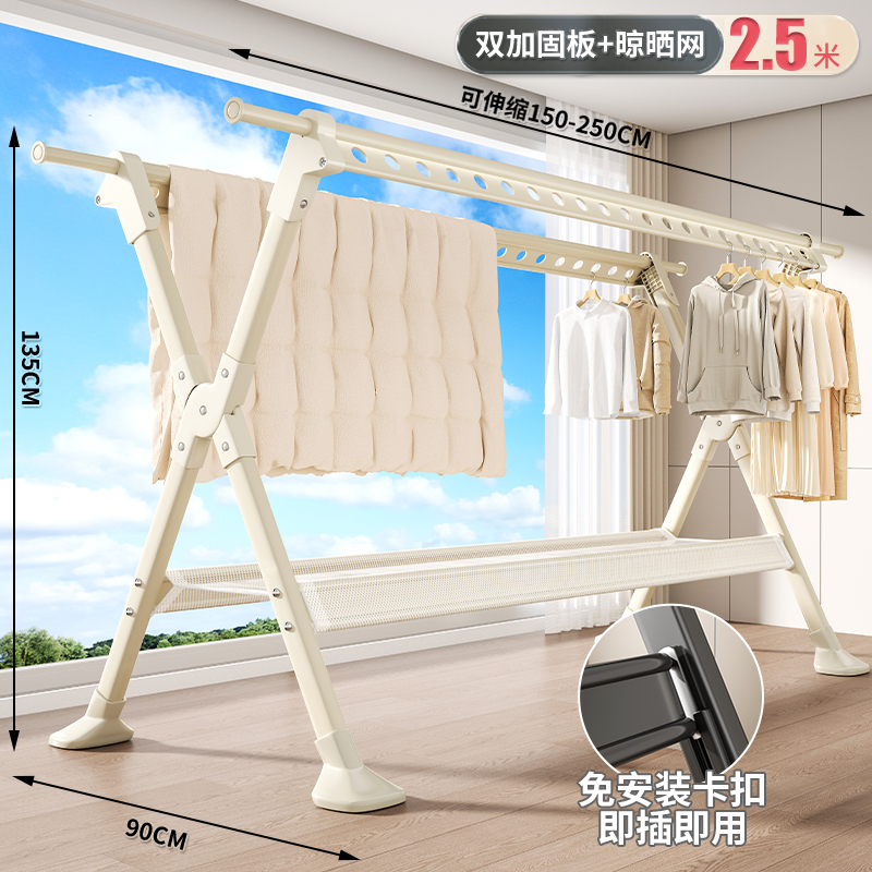 邦云晾衣架落地家用阳台 奶油白【1.5-2.5m伸缩】加高加长+晾晒网+防风脚垫
