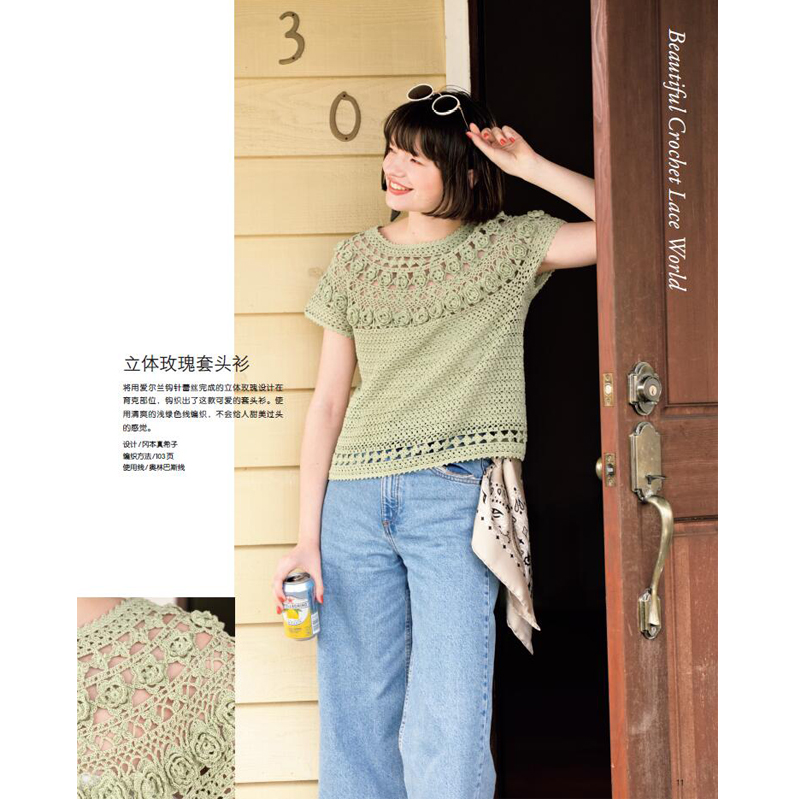 [正版]毛线球34美丽的蕾丝世界 钩针编织教程书勾针手工编织书籍钩编基础新手入门勾线手工编织书 钩针花样图解大全 河南高清大图