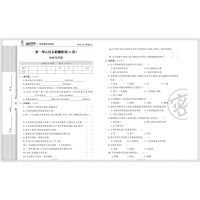2019秋阳光同学一线名师全优好卷五年级上册科学教科版JK阳光同学五年级上册科学同步课时单元期中期末试卷