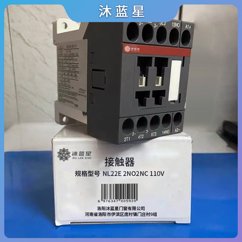 沐蓝星 接触器 NL22E 2NO2NC 110V 个高清大图