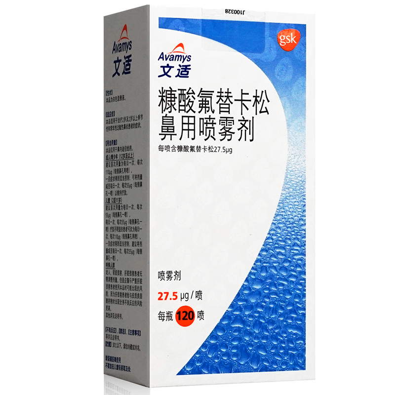文适糠酸氟替卡松鼻用喷雾剂120喷瓶