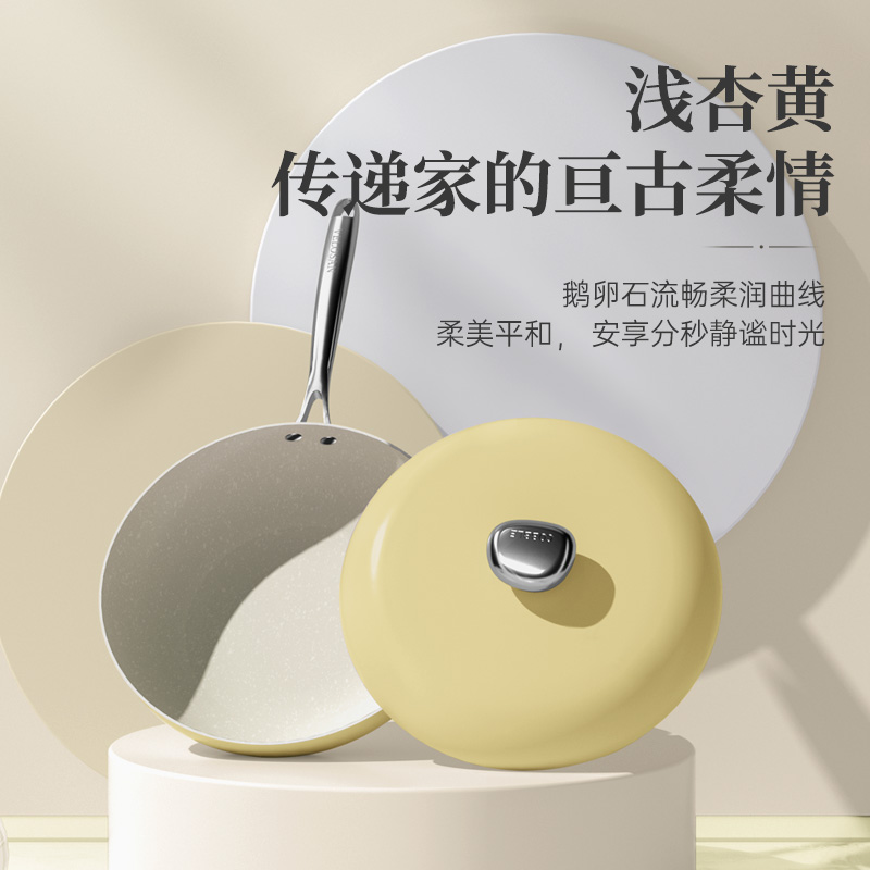 温仑山鹅卵石不粘煎锅VE1110高清大图
