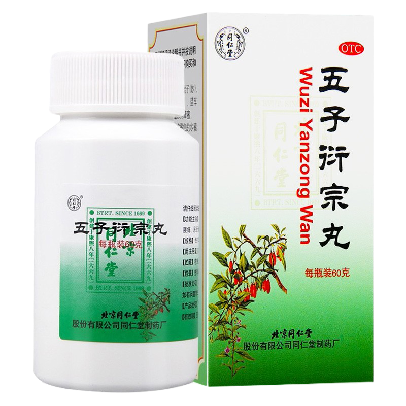 半疗程]同仁堂五子衍宗丸60g*3盒 补肾益精 阳痿不育 遗精早泄 腰痛 尿后余沥高清大图