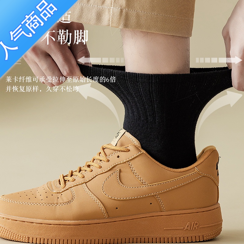 SUNTEK诸暨袜子男士冬款中筒黑白冬季长袜短筒吸汗冬天运动高清大图