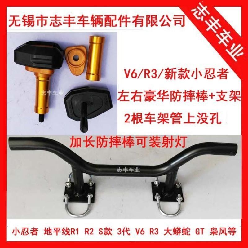 V6防摔棒 新款R3保险杠 新款小忍者防摔棒支架加长防摔胶可装射灯 V字防摔棒支架车架管上有孔 均码