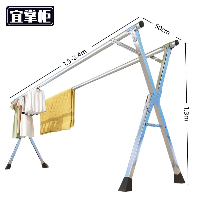 宜掌柜 不锈钢晾衣架高清大图