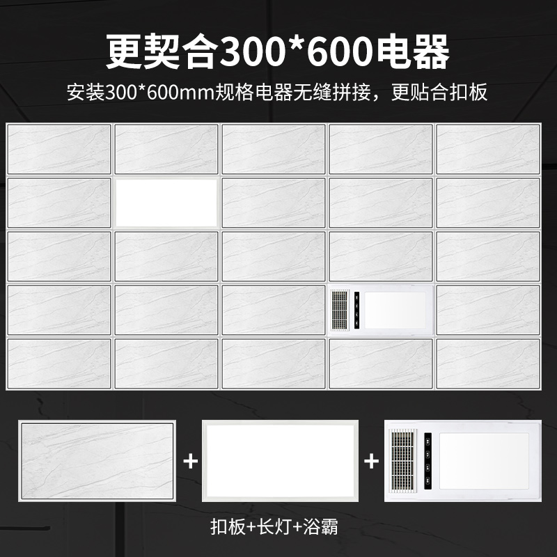 光芒集成吊顶铝扣板300x600厨房卫生间阳台天花板吊顶装修材料高清大图