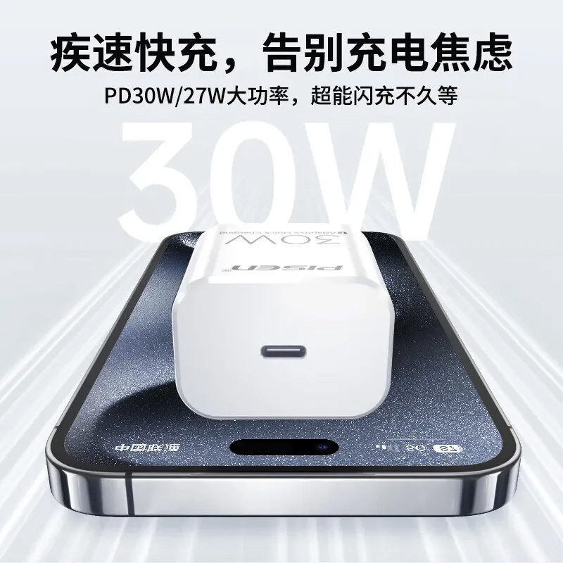 品胜30w充电器苹果快充 双C口充电线套装2米线长高清大图