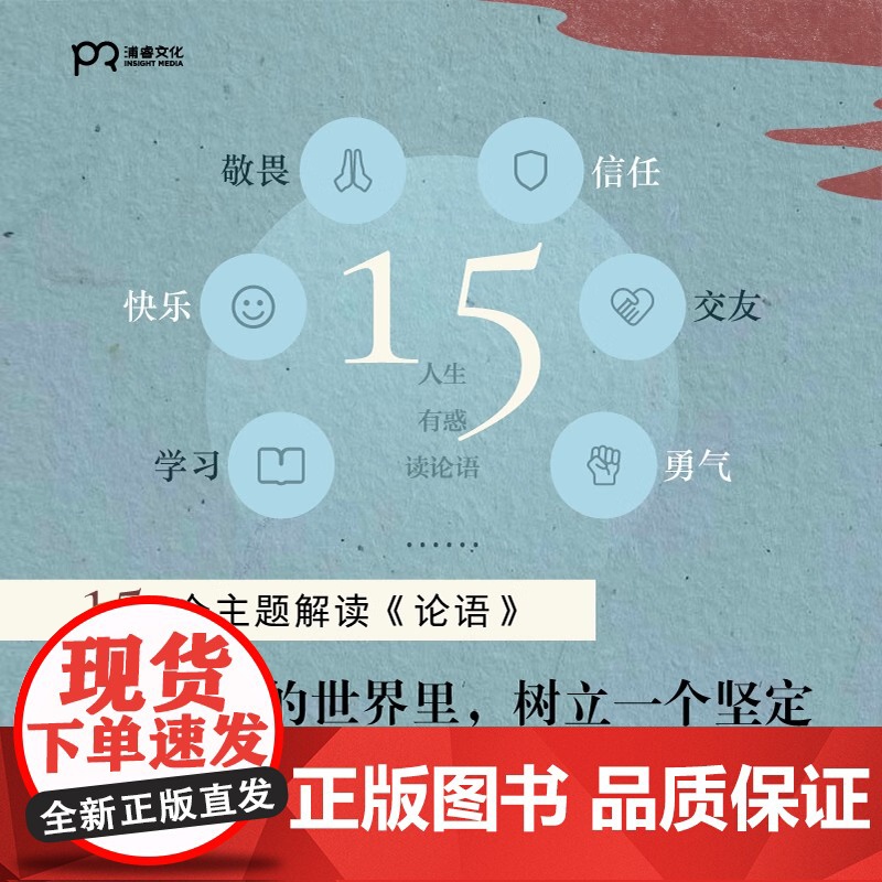 [央视网]人生有惑读论语 为你读诗 经典共读系列 解读论语中的人生智慧 TJ高清大图