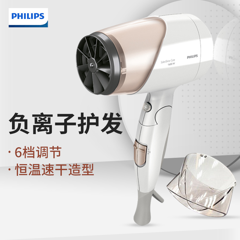 philips/飞利浦电吹风机 hp8203 家用 两倍负离子 恒温护发 1600瓦大