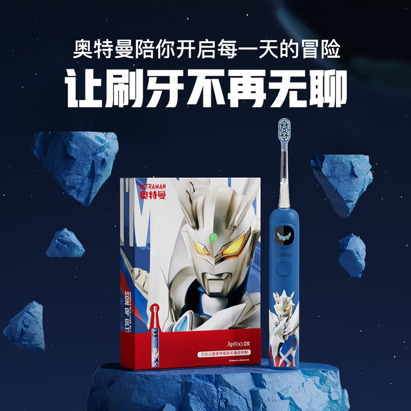 艾优 智能清洁声波震动儿童声波电动牙刷 A9 蓝色高清大图