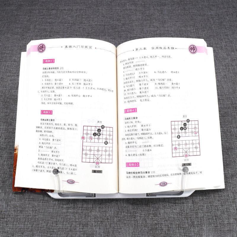 [正版]象棋全盘布局战略图文全解书棋谱实战技巧 速战残局技巧破解战术大全新手初学者学象棋基础教程书 象棋实战指南书高清大图