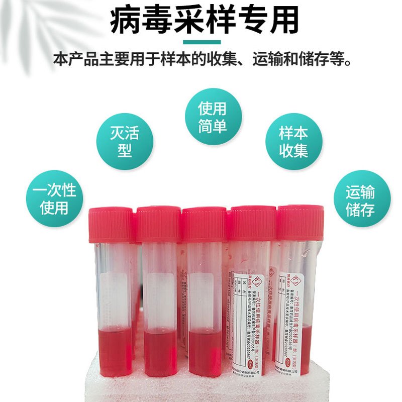 一次性使用采样器植绒拭子咽拭子鼻拭子样本唾液核酸采样棉签