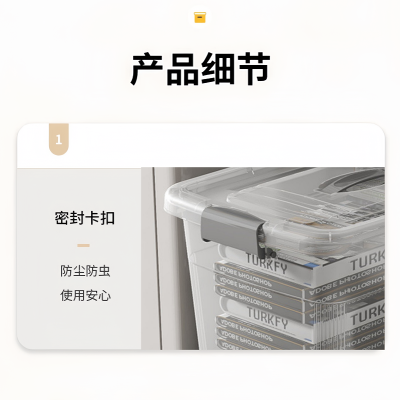 珂攸洋收纳塑料整理箱高清大图