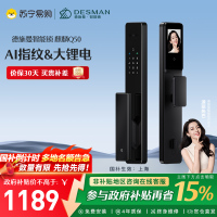 德施曼指纹锁密码锁全自动智能锁Q50电子门锁家用防盗门智能锁高端黑