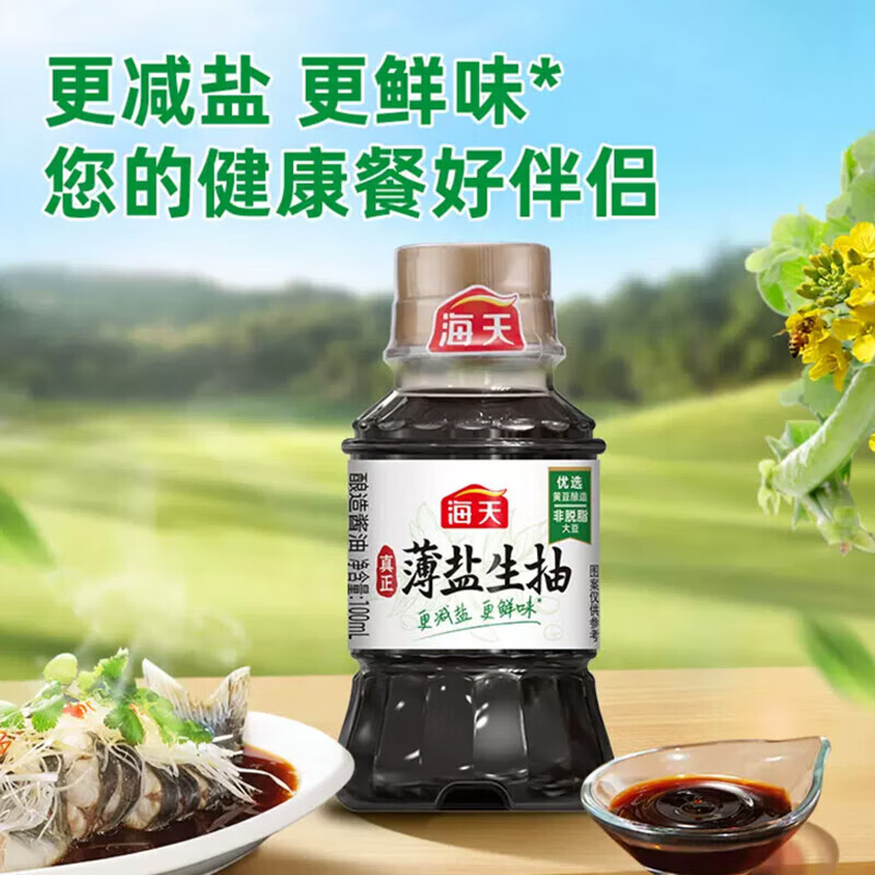 海天 薄盐生抽100mL×2 调味品 非转基因黄豆酿造煲汤炒菜红烧 KJDF-20240416-0003高清大图