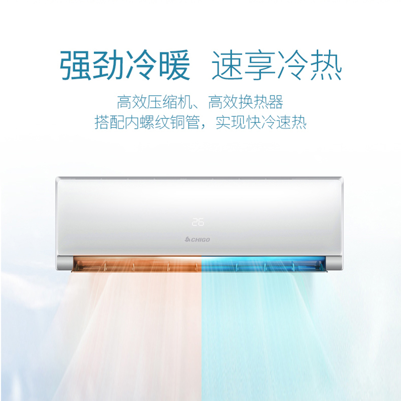 志高空调(CHIGO) 大2匹冷暖变频三级能效家用空调大1.5p挂机KFR-51GW/EBP169+A3G