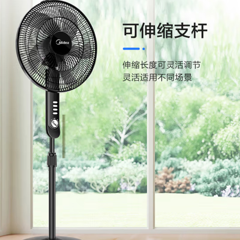 美的(Midea) 家用落地扇 FS40-15F1