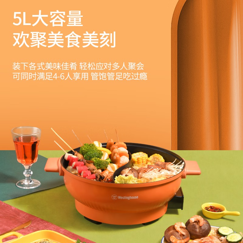西屋鸳鸯电火锅 WHG-1502F高清大图