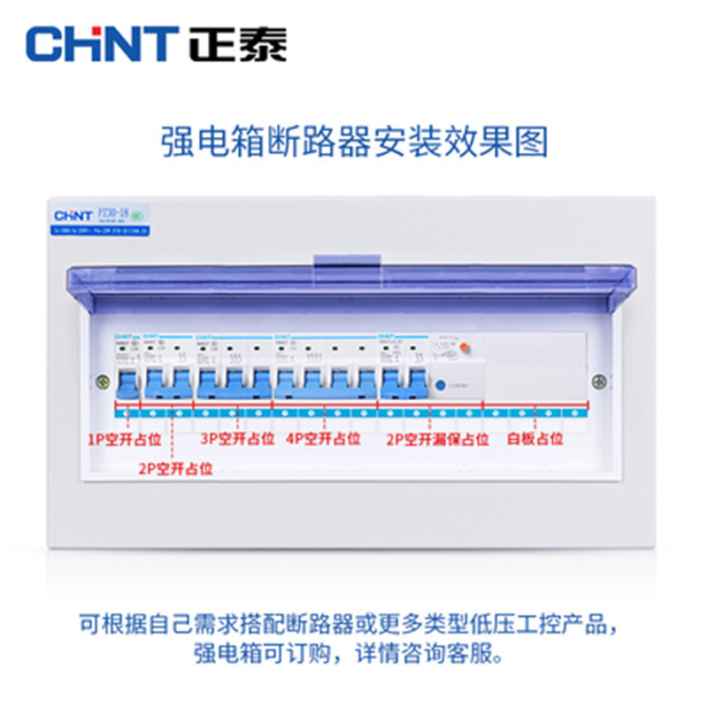 正泰空气开关C16A 家用小型断路器总开4P(金辉物业定制)
