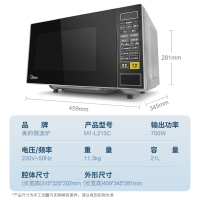 黑色 21升-智能菜单 正品Midea/美的微波炉家用小型机械式转盘