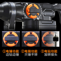 龙韵电锤电镐电钻三用多功能冲击钻家用专打混凝土工业版电动工具 旗舰套餐四