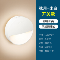 欧普照明OPPLE LED感应小夜灯床头夜光灯宝宝卧室台灯护眼灯过道走廊