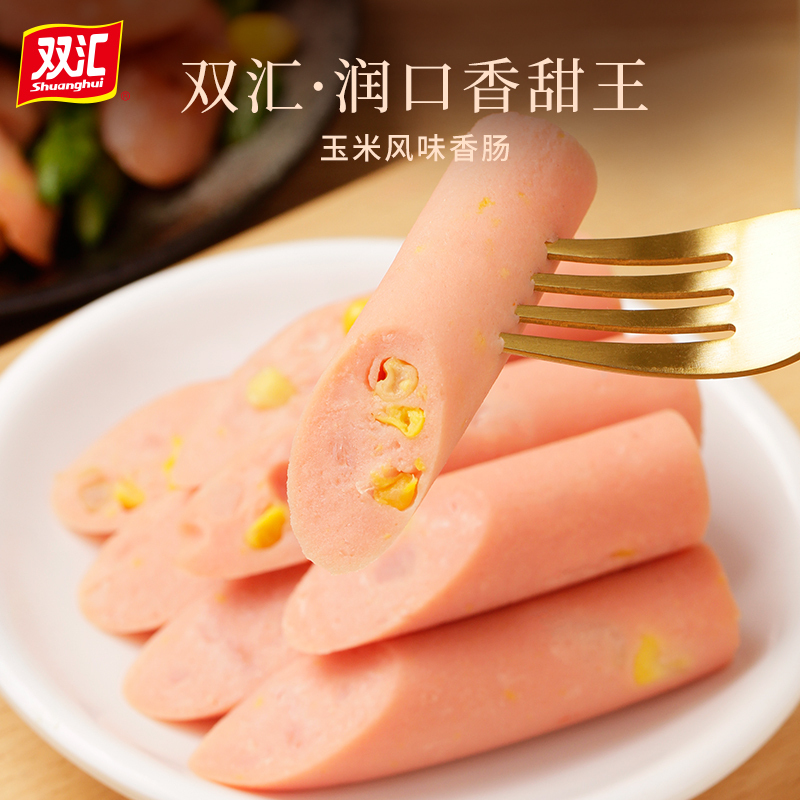 双汇(Shuanghui) 润口香甜王玉米肠240gx3袋 香肠休闲火腿肠热狗台式肉类零食小吃烧烤肠高清大图