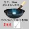 立兴铁锅手工锻打老式家用无涂层圆底不粘燃气灶章丘舌尖炒锅|34木把加耳（赠：炒勺）