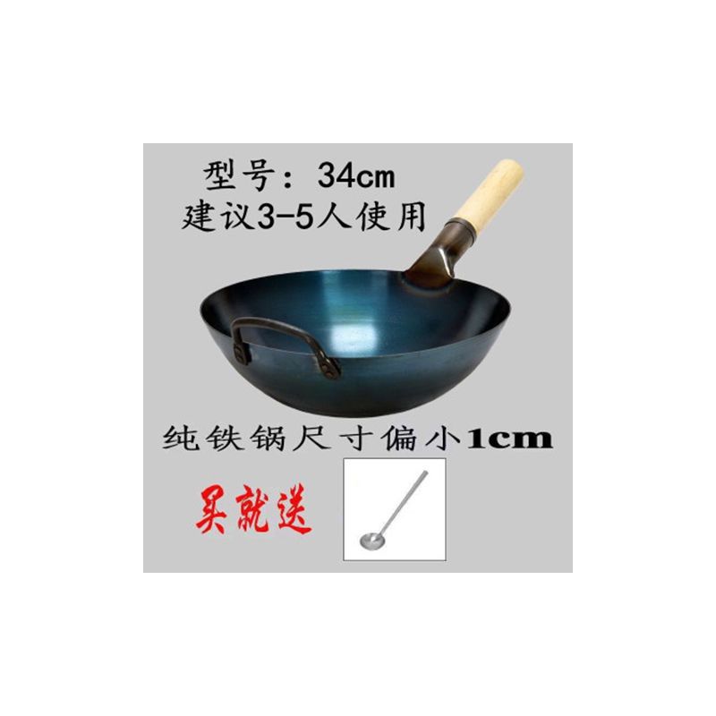 立兴铁锅手工锻打老式家用无涂层圆底不粘燃气灶章丘舌尖炒锅|34木把加耳（赠：炒勺）