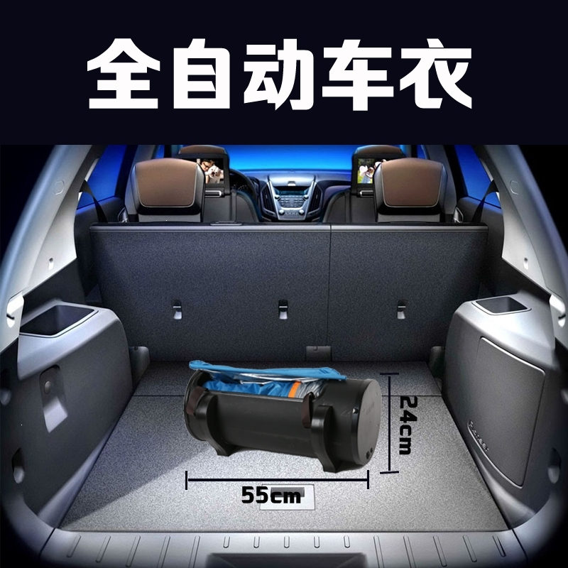 自动车衣车罩防晒防雨隔热全自动智能遥控收缩SUV汽车罩四季 蓝色中配电量显示(320T涤塔夫) 抖音