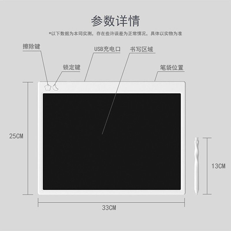 儿童液晶手写板16寸可充电小孩画画写字小黑板计算练字电子画板