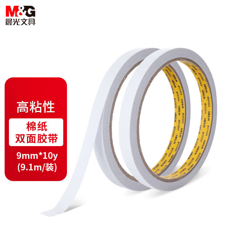 晨光(M&G)双面棉纸胶带9mm*10y(单卷)AJD97394 10卷装
