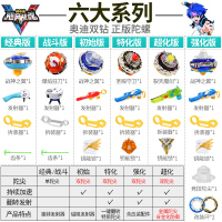 战斗王之飓风战魂5代陀螺玩具新款战神之翼套装霹雳神驹爆焰狂刀 经典版战神之翼(送盘+4陀尖+竹蜻蜓)