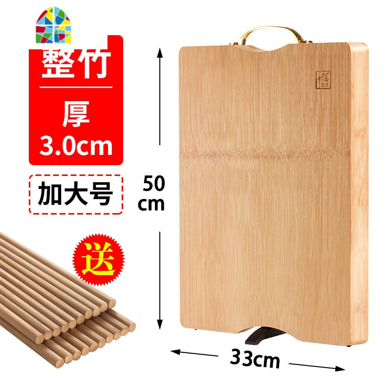 封后可立砧板家用刀板厨房非实木切菜板整竹案板擀面板粘板 FENGHO 加厚整竹可立款:50*33*3cm[送筷子10双]