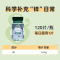 保税发-荷柏瑞(Holland&Barrett)锌15mg120片 膳食营养补充剂 原装进口