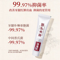 六必治 清火护龈牙膏 180g