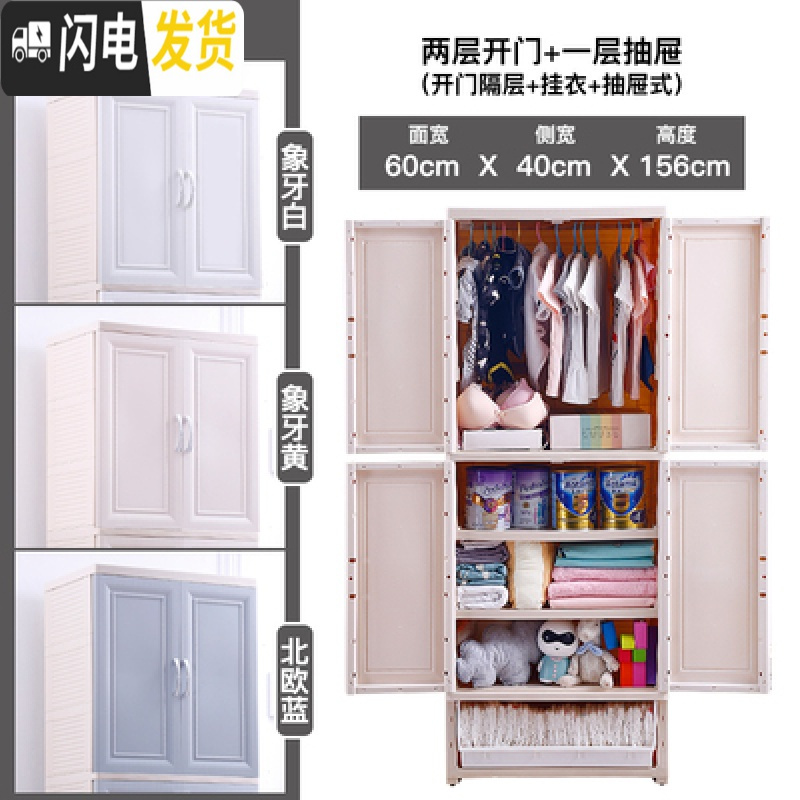 三维工匠加厚宝宝衣柜儿童简易收纳柜婴儿衣服整理柜塑料家用小衣橱储物柜 双开门+一层抽屉（60cm面宽）浅蓝色