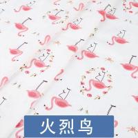 棉布布料纯棉婴儿宝宝床品面料儿童床单被子斜纹印花_273 默认尺寸 火烈鸟(加密款)