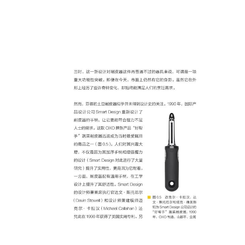 醉染图书世界设计简史 18世纪至今9787502041高清大图