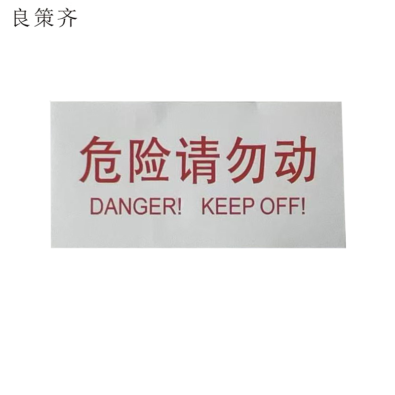 良策齐灰色背胶贴50*100mm个