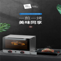 米技(MIJI) 德国米技生活电烤箱家用多功能煎烤一体机升级款 MFEO-RD10L 10L 煎烤机