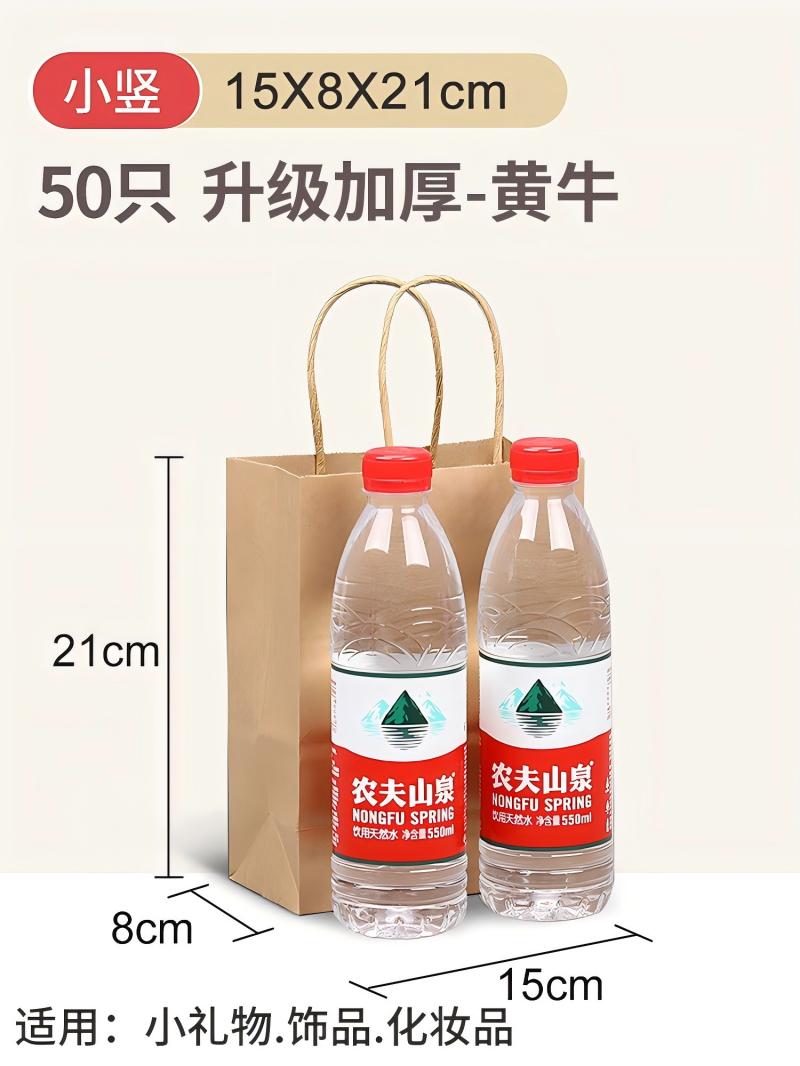小窝厘 牛皮纸袋手提袋 小竖【15*8*21】升级加厚黄牛-【50只】