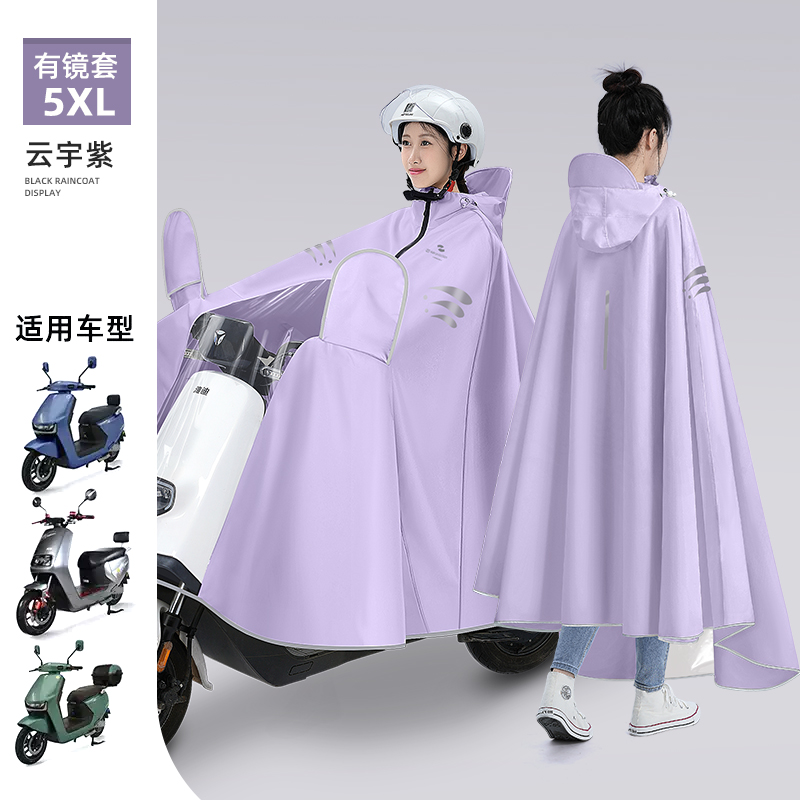 正雨电动车骑行雨披女款骑手电瓶车车罩防暴雨雨衣男款通勤9063高清大图