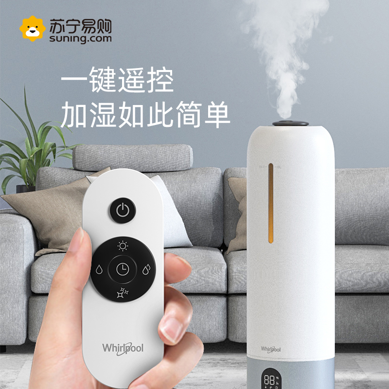 惠而浦(Whirlpool)加湿器智能遥控 便捷上加水MH-UD0801Z